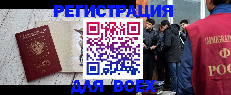 миграционный учет в Сосновом Бору