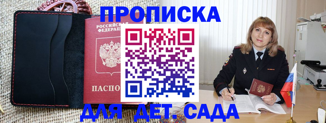 временная регистрация гарантия в Сосновом Бору