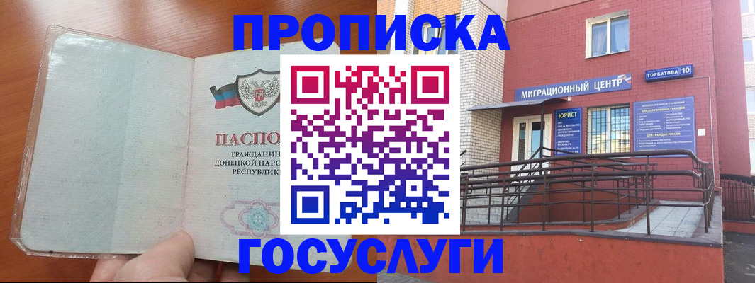 временная регистрация для всех в Сосновом Бору