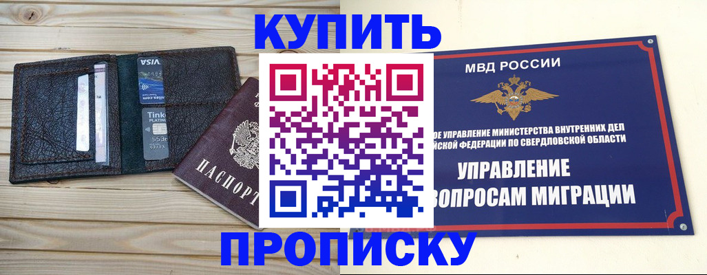 прописка поиск в Сосновом Бору